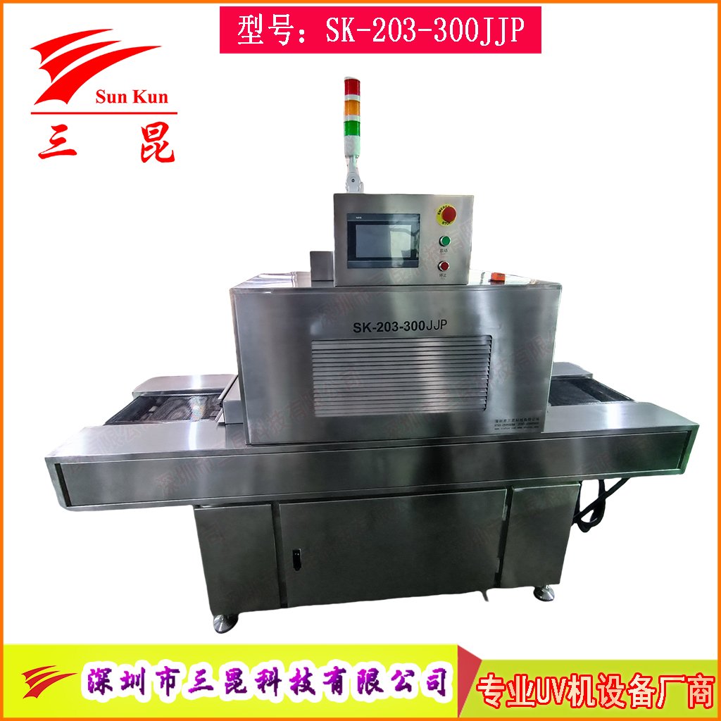 醫(yī)療與實驗室UV固化機(jī)感光UV膠固化設(shè)備高效節(jié)能