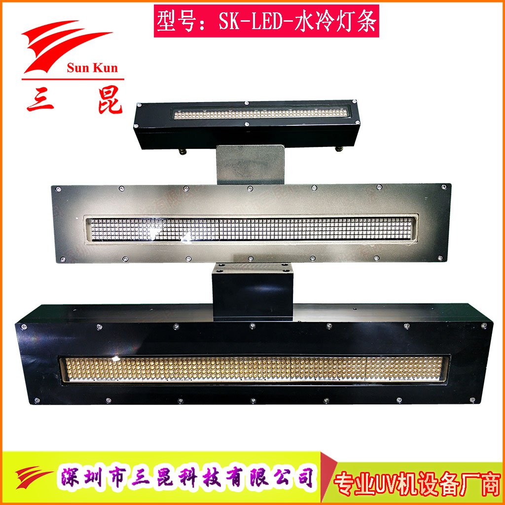 水冷UVLED燈，LED冷光瞬間點(diǎn)亮，比汞燈省80%電，無(wú)污染，噴碼機(jī)等必備！